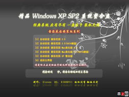 精品系统整合盘 集合番茄、深度、萝卜等10余个系统的完美解决方案